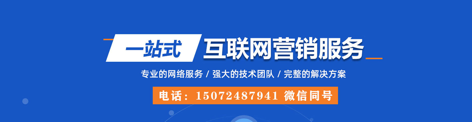 土默特右旗sem投放